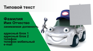 Шаблон №12454, Визитка двусторонняя, Транспорт