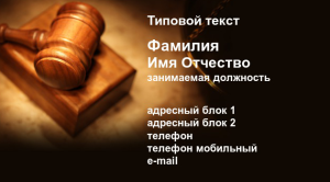 Шаблон №12476, Визитка двусторонняя, Юридические услуги