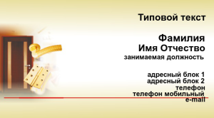 Шаблон №12508, Визитка двусторонняя, Строительство и ремонт
