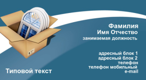 Шаблон №12563, Визитка двусторонняя, Строительство и ремонт