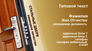 Шаблон №12574, Визитка двусторонняя, Строительство и ремонт