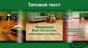 Шаблон №12607, Визитка двусторонняя, Строительство и ремонт, Интерьер