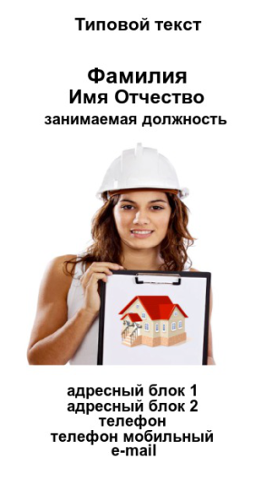 Шаблон №12674, Визитка двусторонняя, Строительство и ремонт