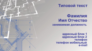Шаблон №12696, Визитка двусторонняя, Строительство и ремонт
