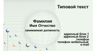 Шаблон №12718, Визитка двусторонняя, Технологии и коммуникации