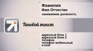 Шаблон №12729, Визитка двусторонняя, Технологии и коммуникации