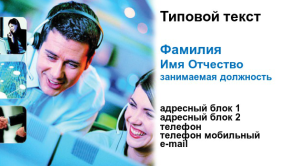 Шаблон №12740, Визитка двусторонняя, Технологии и коммуникации