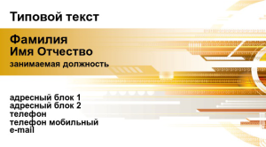 Шаблон №12751, Визитка двусторонняя, Технологии и коммуникации