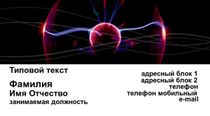 Шаблон №12767, Визитка двусторонняя, Технологии и коммуникации