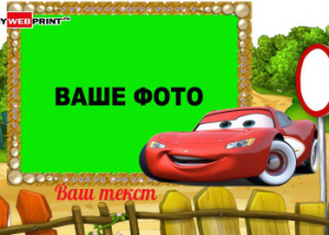 Шаблон №15770, Магнит А8, Детские