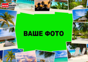 Шаблон №16047, Магнит А8, Отдых