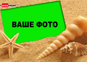 Шаблон №16059, Магнит А8, Отдых