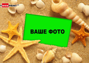 Шаблон №16065, Магнит А8, Отдых