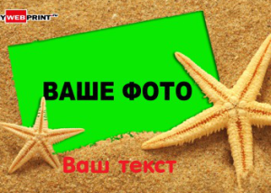 Шаблон №16071, Магнит А8, Отдых
