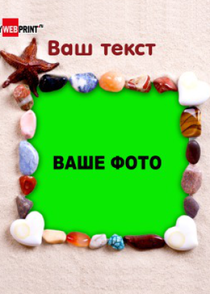 Шаблон №16084, Магнит А8, Отдых