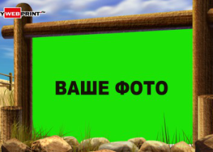 Шаблон №16101, Магнит А8, Отдых