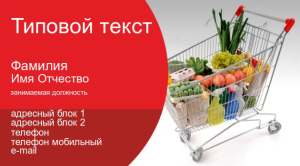 Шаблон №4534, Визитка двусторонняя, Питание