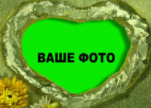 Шаблон №16250, Магнит А8, Романтика