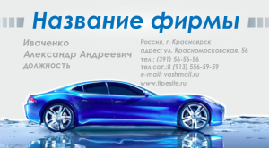 Шаблон №5954, Визитка двусторонняя, Транспорт