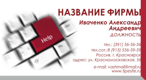 Шаблон №5956, Визитка двусторонняя, Бизнес, Технологии и коммуникации
