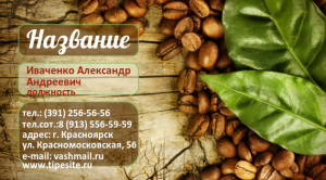Шаблон №5971, Визитка двусторонняя, Питание, Общие