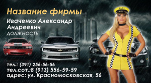 Шаблон №5972, Визитка двусторонняя, Транспорт, Бизнес, Общие