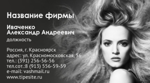 Шаблон №5988, Визитка двусторонняя, Индустрия красоты, Фотоуслуги, Искусство