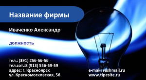 Шаблон №5993, Визитка двусторонняя, Недвижимость, Бизнес, Общие, Технологии и коммуникации