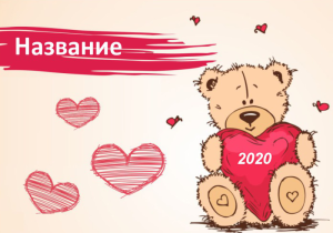 Шаблон №6025, Календарь карманный, Дети и образование 