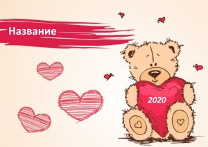 Шаблон №6031, Квартальник Эконом, Дети и образование 