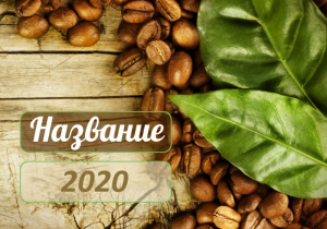 Шаблон №6057, Календарь карманный, Питание