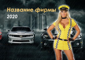 Шаблон №6064, Календарь карманный, Транспорт