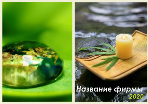 Шаблон №6098, Календарь карманный, Индустрия красоты, Общие, Медицина