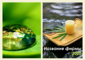 Шаблон №6103, Квартальник Стандарт, Индустрия красоты, Общие