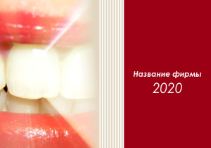 Шаблон №6132, Календарь карманный, Медицина