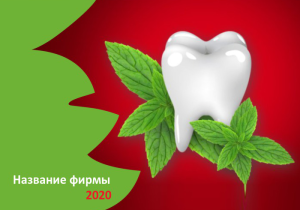 Шаблон №6140, Календарь карманный, Медицина