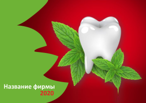 Шаблон №6147, Квартальник Эконом, Медицина