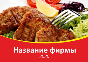Шаблон №6183, Календарь карманный, Питание