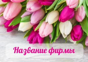 Шаблон №6197, Календарь карманный, Индустрия красоты, Природа, Общие, Искусство