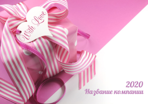 Шаблон №6210, Квартальник Эконом, Индустрия красоты, События (тамада, ведущие), Природа, Общие, Искусство