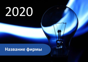 Шаблон №6217, Квартальник Стандарт, Бизнес, Государство и города