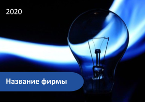 Шаблон №6218, Квартальник Эконом, Бизнес, Государство и города