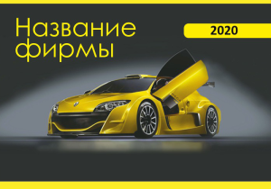 Шаблон №6252, Календарь карманный, Транспорт