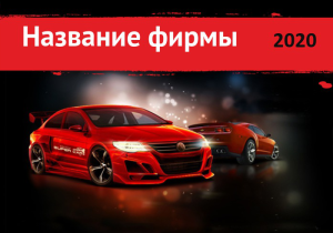 Шаблон №6259, Календарь карманный, Транспорт