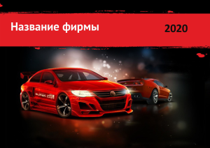 Шаблон №6266, Квартальник Эконом, Транспорт