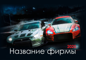 Шаблон №6274, Календарь карманный, Транспорт