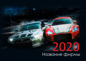 Шаблон №6280, Квартальник Стандарт, Транспорт