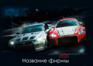 Шаблон №6281, Квартальник Эконом, Транспорт