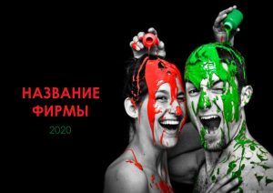 Шаблон №6288, Квартальник Эконом, Дети и образование , Фотоуслуги, Интерьер, Искусство