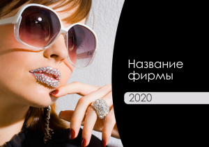Шаблон №6296, Квартальник Стандарт, Транспорт